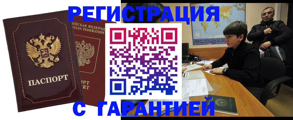 временная регистрация купить в Сертолово