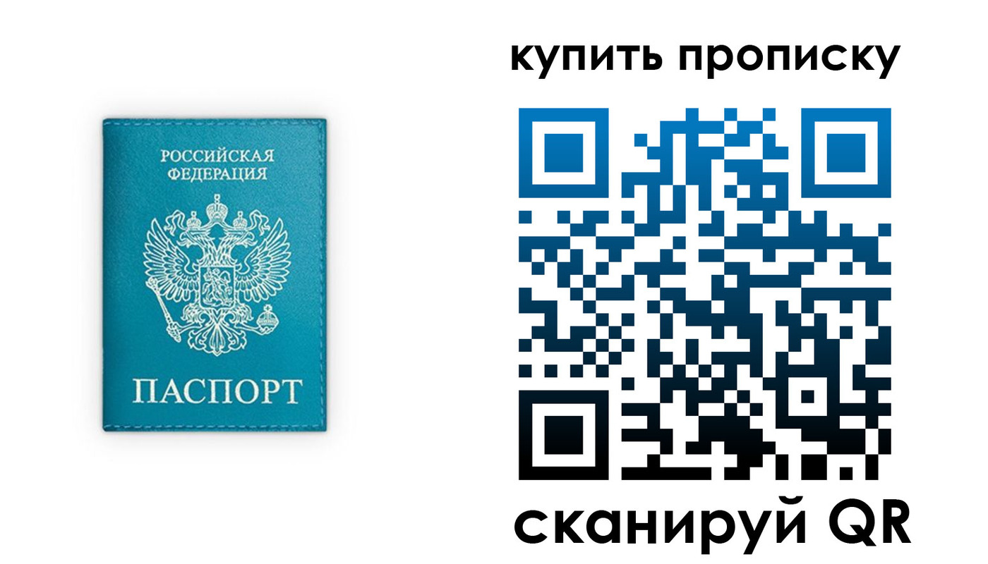 прописка в квартире в Сертолово