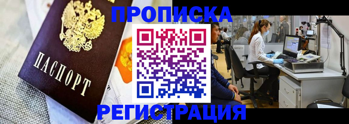 прописка гарантия в Сертолово